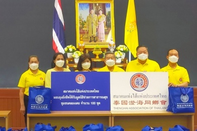 มูลนิธิฯ รับมอบถุงยังชีพ จากสมาคมเท่งไฮ้แห่งประเทศไทย