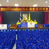มูลนิธิฯ รับมอบถุงยังชีพ จากสมาคมเท่งไฮ้แห่งประเทศไทย Image 1