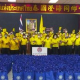 มูลนิธิฯ รับมอบถุงยังชีพ จากสมาคมเท่งไฮ้แห่งประเทศไทย Image 2